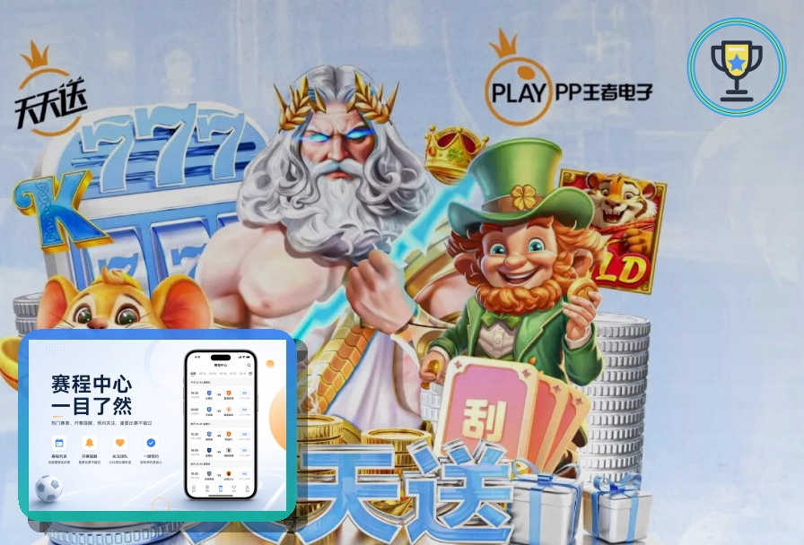 世界杯球迷在球场挥舞旗帜观赛